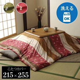 ＼ポイント7倍！5/8／ 和柄 こたつ布団カバー （うさぎ柄 長方形 ローズ 約215×255cm） 洗える ピーチスキン ファスナー付き 〔リビング〕