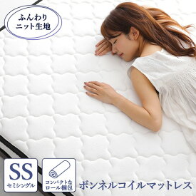 ＼ショップP5倍／ ボンネルコイル マットレス セミシングル 寝具 快眠 高密度 ニット生地 通気性 1年保証 コンパクト 圧縮 ロール梱包 ベッドマットレス