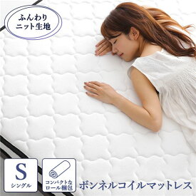 ＼ショップP5倍／ ボンネルコイル マットレス シングル 寝具 快眠 高密度 ニット生地 通気性 1年保証 コンパクト 圧縮 ロール梱包 ベッドマットレス
