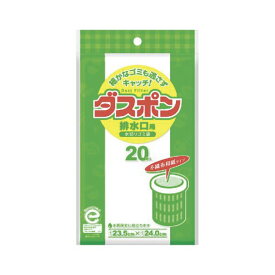 【4/25は5のつく日でポイント12倍! +マラソン】 （まとめ） 白元 NEWダスポン 排水口用 20枚入【×50セット】