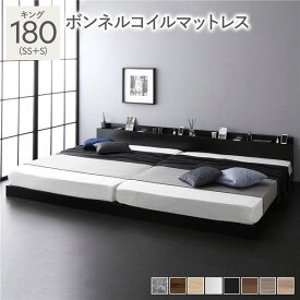 ＼ポイント14倍！5/20超PB祭最終日／ ベッド キング 180 SS＋S ボンネルコイルマットレス付 ブラック 連結 ロータイプ 低床 宮付き 棚付き 宮棚付 ヘッドボード付 コンセント付 照明付 すのこ ベット 連結ベッド すのこベッド ローベッド ベッドフレーム フロアベッド 寝具