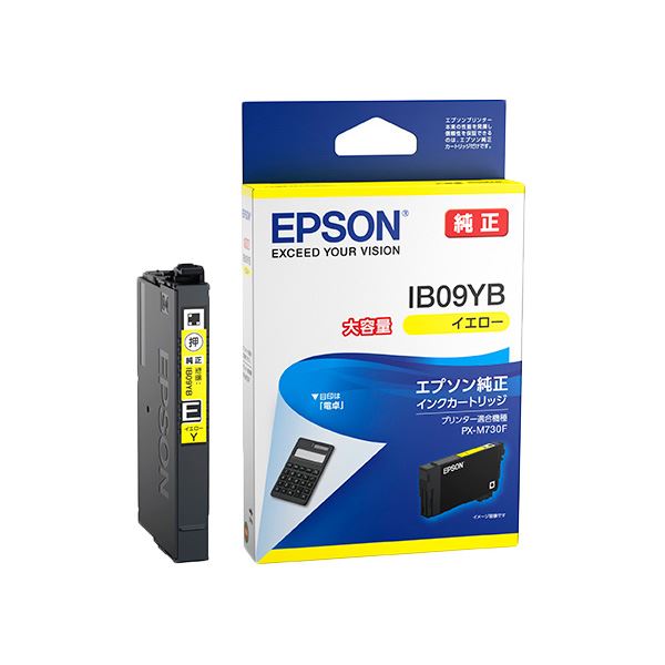  (まとめ)  EPSON(エプソン) IB09YB インクカートリッジ イエロー 大容量 