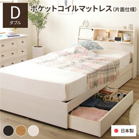 ＼ポイント8倍／ ベッド 収納ベッド ダブル 海外製ポケットコイルマットレス付き 片面仕様 ホワイト 収納付き 棚付き 宮付き 引き出し付き コンセント付き 照明付き フラップ扉 日本製 国産フレーム 木製 ダブルベッド FRANDER フランダー