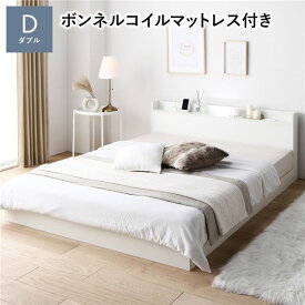 ＼ポイント7倍！水曜定休日特売／ ベッド ダブル ボンネルコイルマットレス付 ホワイト 低床 宮付 宮棚 ヘッドボード 棚付 照明付 コンセント付 頑丈 ロータイプ すのこ ローベッド ベッドフレーム すのこベッド フロアベッド ベット 寝具