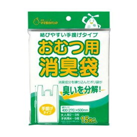 【★8倍！マラソン最終 5/27 01:59まで！】 （まとめ）マルアイ 消臭袋 おむつ用 手提げタイプ乳白色 シヨポリ-6 1パック（15枚）【×50セット】