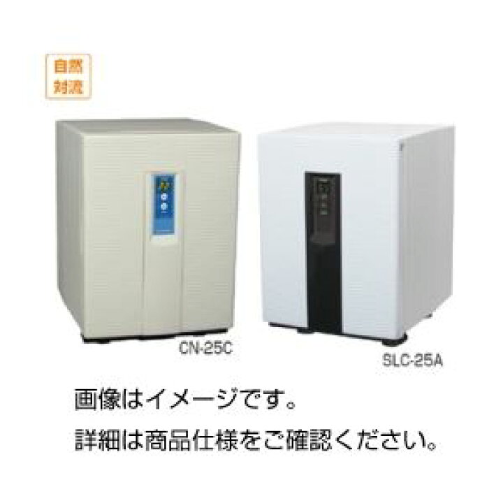 楽天市場】クールインキュベーターSLC-25A : モモダ家具楽天市場店