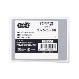 (まとめ) TANOSEE OPP袋 フラット テレカ・カード用 90×61mm 1パック（100枚） 【×50セット】