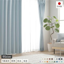 楽天市場】青 ブルー（機能（カーテン）ミラー）（ドレープカーテン 