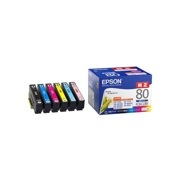  エプソン インクカートリッジ 6色パックIC6CL80 1箱(6個:各色1個)