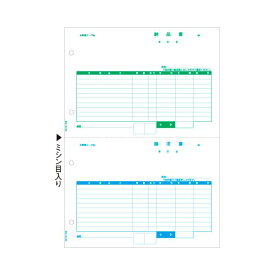 【4/25は5のつく日でポイント12倍! +マラソン】 (まとめ）ヒサゴ 納品書/請求書 A4タテ 2面GB2109 1箱(500枚)【×3セット】