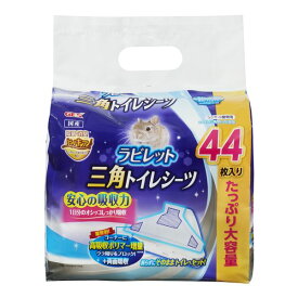 【ポイント5倍 4/20の5のつく日】 (まとめ) GEX ラビレット 三角トイレシーツ 44枚 【×3セット】 (ペット用品)