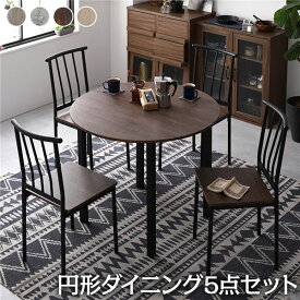 ＼ポイント8倍／ 【ダイニング セット 5点 円形 テーブル 幅90cm チェア 4脚 ブラウン×ブラック】 シンプル モダン ヴィンテージ 木製 スチール デザイン 4人掛け 組立品