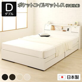 ＼ポイント8倍／ ベッド 収納ベッド ダブル 海外製ポケットコイルマットレス付き 片面仕様 ホワイト 収納付き 棚付き 宮付き コンセント付き フラップ扉付き 引き出し付き 照明付き 日本製 国産 フレーム 木製 ダブルベッド AMI アミ