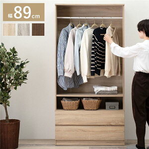 【ポイント7倍+買い回りP】 ハンガーラック 幅89cm ナチュラル 引き出し ハンガーポール 天板付き ワードローブ 組立品 衣類収納 ベッドルーム(代引不可)