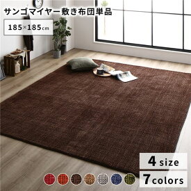 ＼ポイント7倍！5/8／ ラグマット こたつ敷布団 約185×185cm ブラウン 防滑加工 ホットカーペット対応 マイクロファイバー サンゴマイヤー リビング