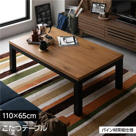 ＼ポイント14倍！5/20超PB祭最終日／ こたつ 約幅110cm 長方形 木製脚付き フラットヒーター オールシーズン こたつテーブル リビング ダイニング