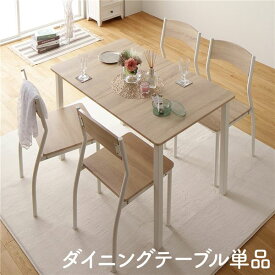 ＼ポイント8倍／ ダイニング テーブル 単品 幅 110 cm ナチュラル × ホワイト フェミニン モダン 北欧 木製 スチール デザイン
