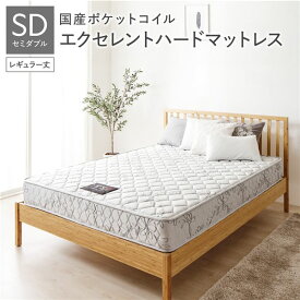 ＼ポイント8倍／ 完全受注生産 純国産 東京スプリング TSI ポケットコイルマットレス(単品）（エクセレントハード/レギュラー丈 セミダブル） ノンヒートコイル 抗菌・防臭・防ダニ加工