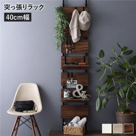 ＼ポイント8倍／ 壁面 突っ張り ウォールラック 幅40cm ブラウン 棚板2枚 フック7個付き 壁面収納 賃貸OK 玄関 リビング ダイニング