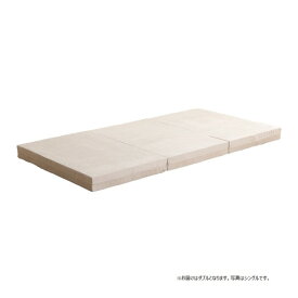 ＼ショップP5倍／ 折りたたみ マットレス 寝具 約幅140cm ダブル アイボリー 3つ折りタイプ 収納便利 日本製 圧縮梱包 リビング ベッドルーム