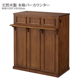 ＼3%OFFクーポン+W勝利P3倍／ 天然木 カウンター テーブル 店舗用 90cm幅 本格 バーカウンター カフェ 裏面収納 ブラウン PM-402BR