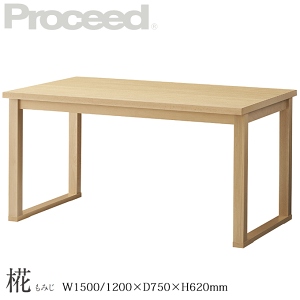 【ポイント7倍!水曜定休セール】 和風テーブル 椛テーブル 白木 幅150/120cm 2サイズ 日本料理店 料亭 和室 畳 寿司屋 お寿司 おすし処 日本食レストラン 居酒屋 料理店 飲食業向けテーブル