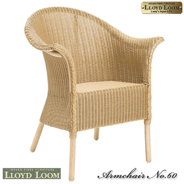 ロイドルーム　アームチェア　No60　LLOYD LOOM 楽天市場】【本日ポイント5倍】 ロイドルーム アームチェア No60 LLOYD