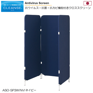 �_�|�C���g8�{! 4/16����^ �����Ǒ΍� ���{�� �R�E�B���X�X�N���[�� 3�A ��70cm ����150cm 3�� �R�� �R�J�r �N���X�X�N���[�� �՗� �p�[�e�[�V���� ���[�N�G���A �Ɩ��p �{�� ��� �d�؂� ASO-SP3W
