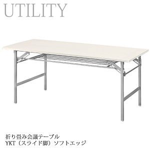 �_�|�C���g8�{! 4/16����^ �܂��ݎ� ��c�e�[�u�� ��180�E150�E120cm 7�T�C�Y ��c�� ������ �{�� �C�x���g��� YKTSE �A�C�{���[ �\�t�g�G�b�W