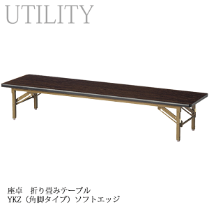 �_�|�C���g14�{�I5/20��PB�ՍŏI���^ ���� �܂��ݎ� �e�[�u�� ��180�E150�E120cm 6�T�C�Y �p�r�^�C�v ���� ���� �{�� ������ YKZ-SE ���[�Y �\�t�g�G�b�W
