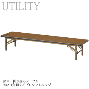 �_�|�C���g14�{�I5/20��PB�ՍŏI���^ ���� �܂��ݎ� �e�[�u�� ��180�E150�E120cm 6�T�C�Y �p�r�^�C�v ���� ���� �{�� ������ YKZ-SE �`�[�N �\�t�g�G�b�W