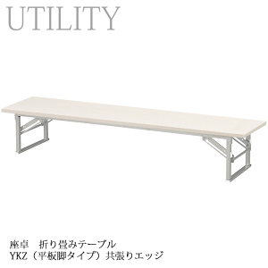 y|Cg8{z  ܂ݎ e[u 180E150E120cm 6TCY a    {  YKZ-H AC{[ GbW