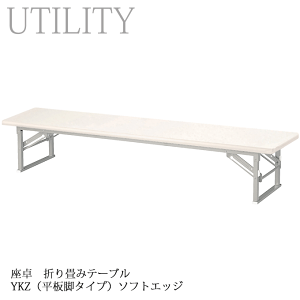 y|Cg8{z  ܂ݎ e[u 180E150E120cm 6TCY a    {  YKZ-HSE AC{[ \tgGbW