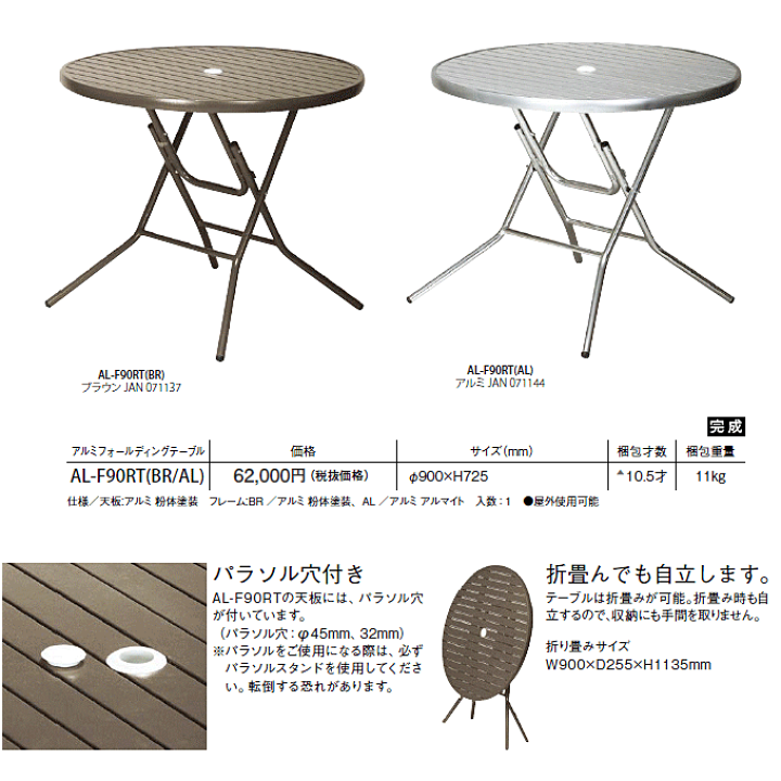 楽天市場】＼ポイント7倍／ 90cmガーデンアルミアームチェア5点セット