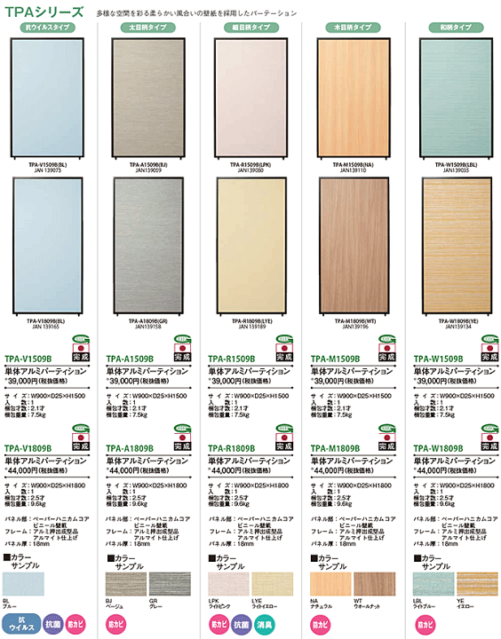 楽天市場】【ポイント8倍+買い回り】 日本製 パーティション 防カビ 