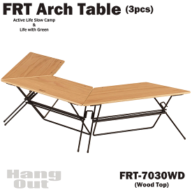 【ポイント4倍！水曜定休日Pアップ】 アーチテーブル ウッドトップ アウトドア テーブル グランピング Arch Table FRT-7030WD