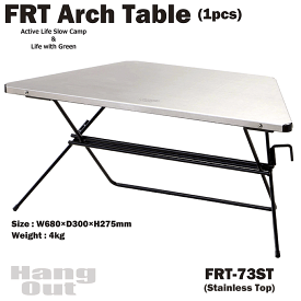 【ポイント4倍！水曜定休日Pアップ】 アーチテーブル 単品 ステンレストップ アウトドア テーブル グランピング Arch Table FRT-73ST