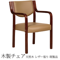 楽天市場】介護用椅子の通販