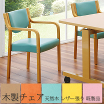 楽天市場】介護用椅子 福祉用の通販