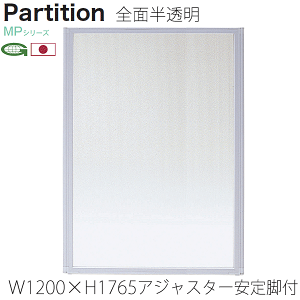yP5{z {p[eBV AWX^[rt 120cm 176.5+4.1cm ՗ p[e[V Ɩp  ItBX d؂ Sʔ MP-1812F/MP-F×2