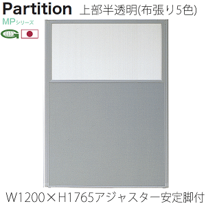 yP12{I9/23z {p[eBV AWX^[rt 120cm 176.5+4.1cm ՗ p[e[V Ɩp  ItBX d؂ 㕔 MP-1812U/MP-F×2