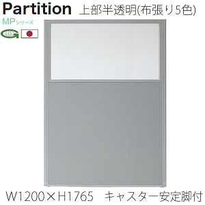 yP13{I9/20z {p[eBV LX^[rt 120cm 176.5+8.6cm ՗ p[e[V Ɩp  ItBX d؂ 㕔 MP-1809U/MP-FK×2
