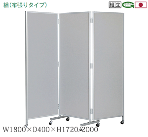 y{|Cg8{ 0̂z { Ob܏՗ p[eBV LX^[r 180cm 200cm z ՗ p[e[V Ɩp  ItBX d؂ -88C