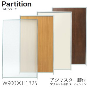 �_�|�C���g5�{�^ �}�O�l�b�g�p�[�e�B�V���� �A�W���X�^�[�r�t ��90cm ����182.5cm �՗� �p�[�e�[�V���� �Ɩ��p ������ �}�O�l�b�g�A�� SMP-1809/SMP-F×2