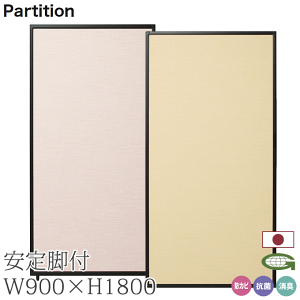 y{|Cg8{ 0̂z R hJr L p[eBV 90cm 180cm rt Ǒ΍ { ՗ p[e[V Ɩp ItBX  d؂ TPA-R1809B+TPA-RF×2