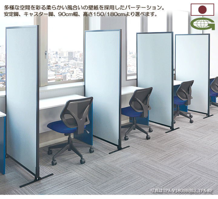 楽天市場】【ポイント8倍+買い回り】 日本製 パーティション 防カビ 