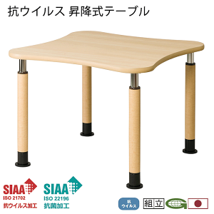【ポイント7倍!水曜定休セール】 抗ウイルス 福祉用テーブル 昇降式テーブル アジャスター脚 90cm角 正方形 高さ60〜80cm 抗菌 医療 感染症対策 福祉施設 デイサービス 通い所 シルバー 食堂