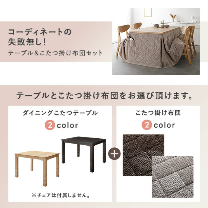 楽天市場】＼ポイント7倍／ ダイニングこたつ 2点セット こたつ 