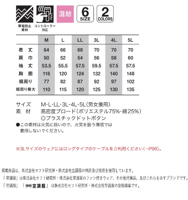 楽天市場】【ポイント☆８倍＆スーパーSALE】 KU92030 空調服 R 綿