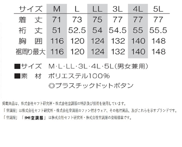 楽天市場】【ポイント☆８倍＆スーパーSALE】 KU91720 空調服 R